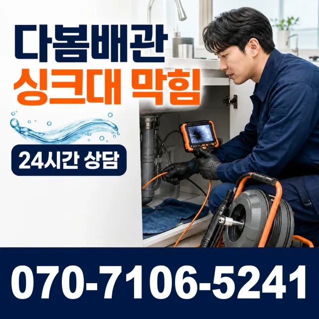 전남광주 화순군 춘양면 대치길 누수공사 상담 이미지 1